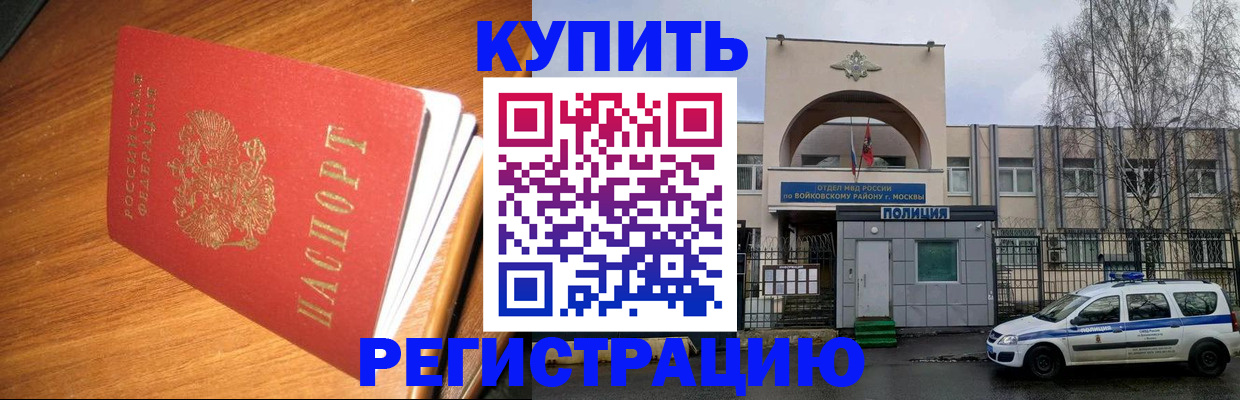 временная регистрация в квартире в Цивильске