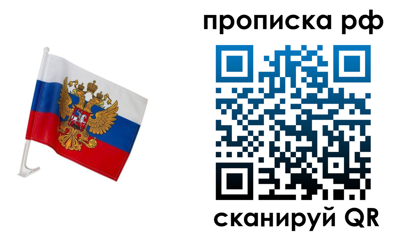 временная регистрация в квартире в Цивильске