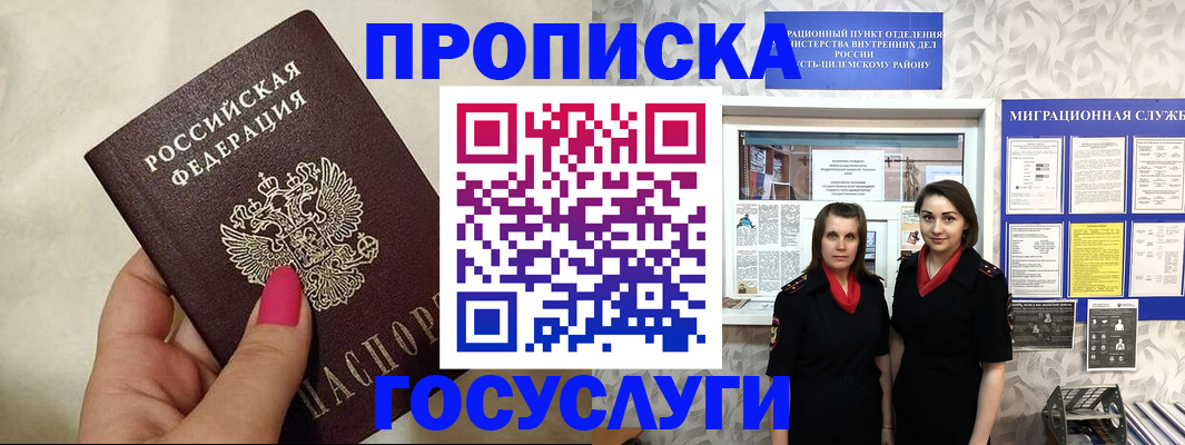 временная регистрация в квартире в Цивильске